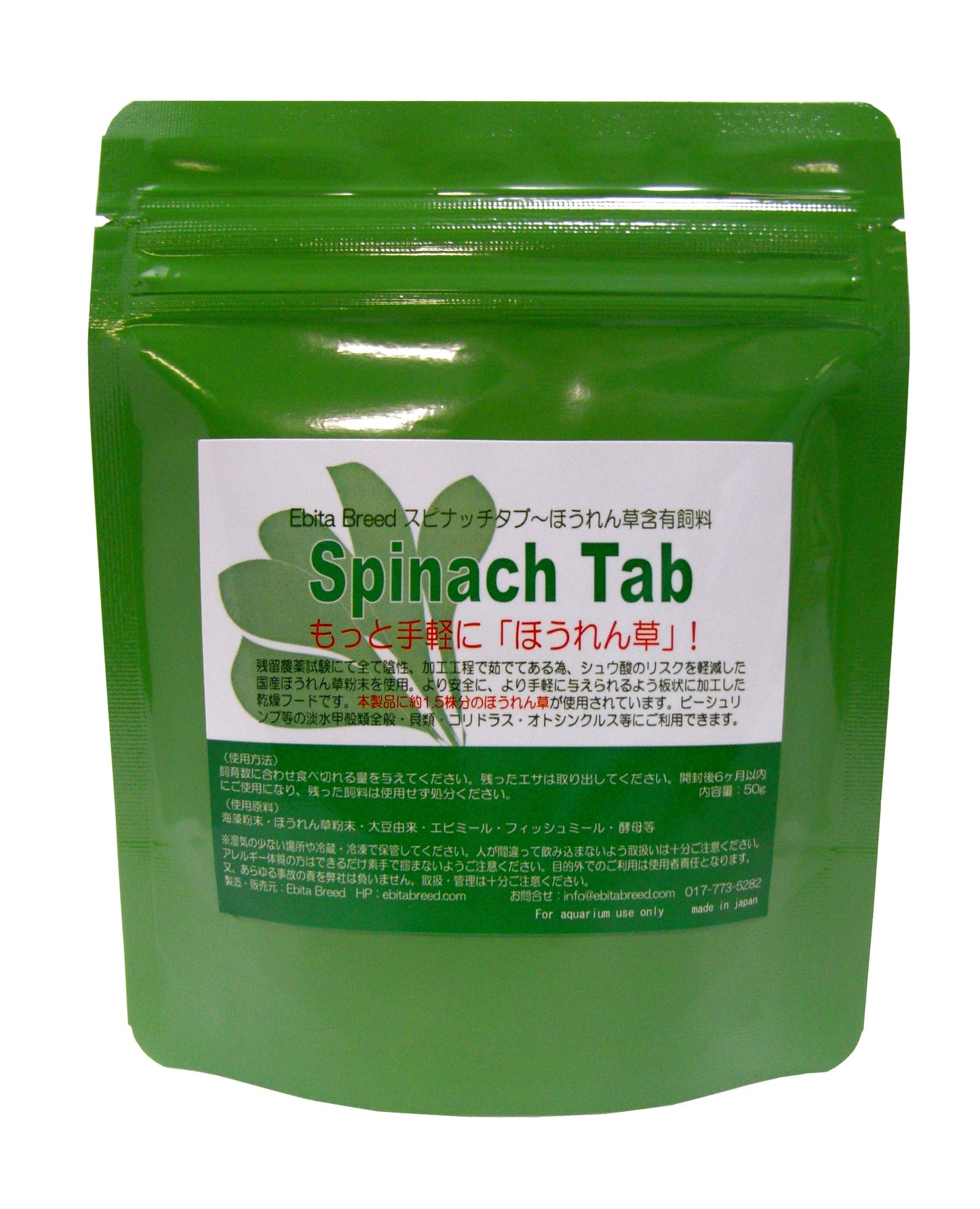 Ebita Breed Spinach Tab - 50g